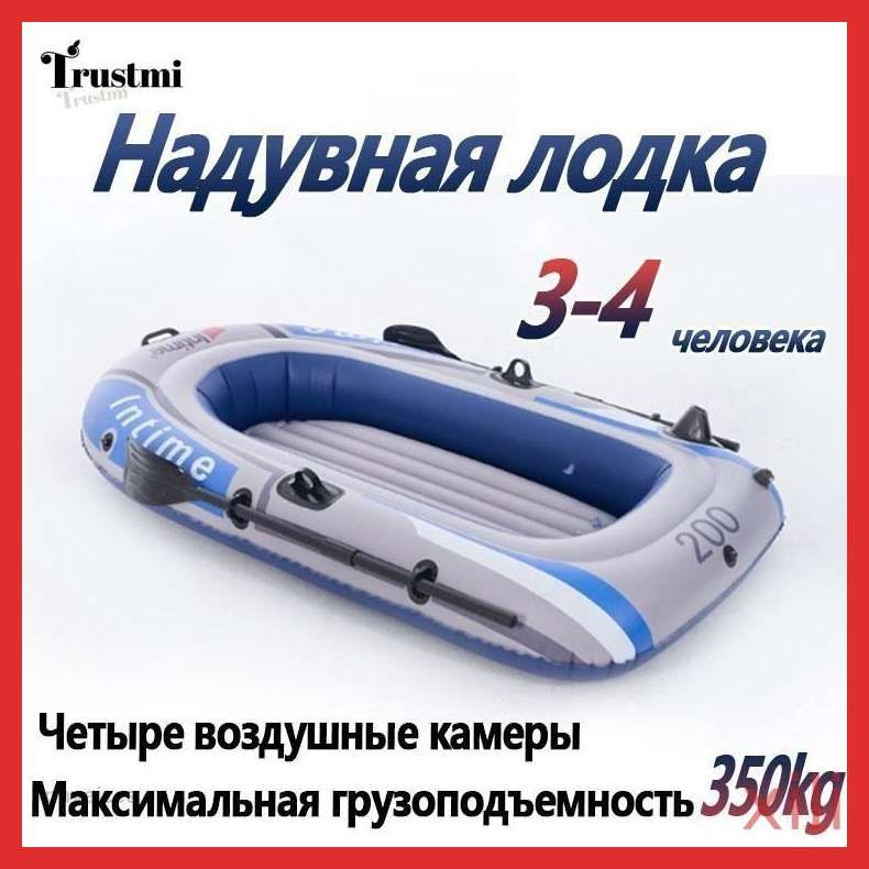 Лодка, 231 см #1