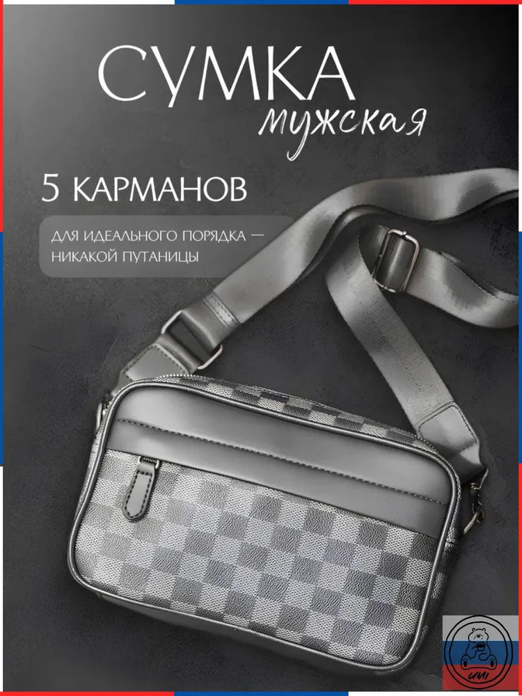 Сумка кросс-боди #1