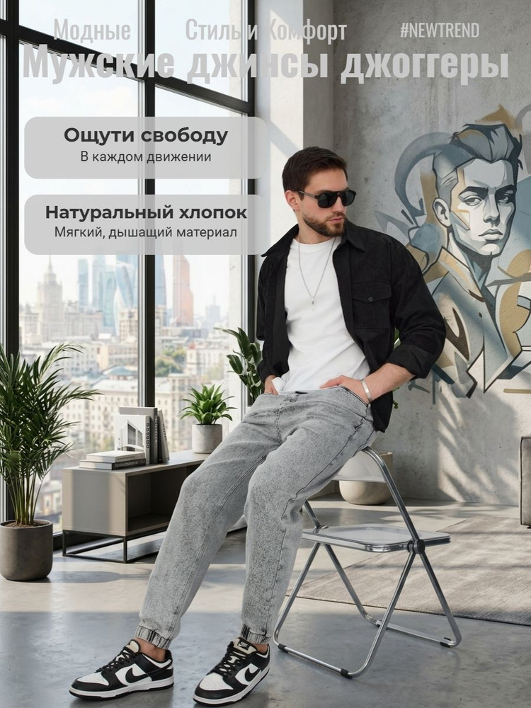 Джинсы #1