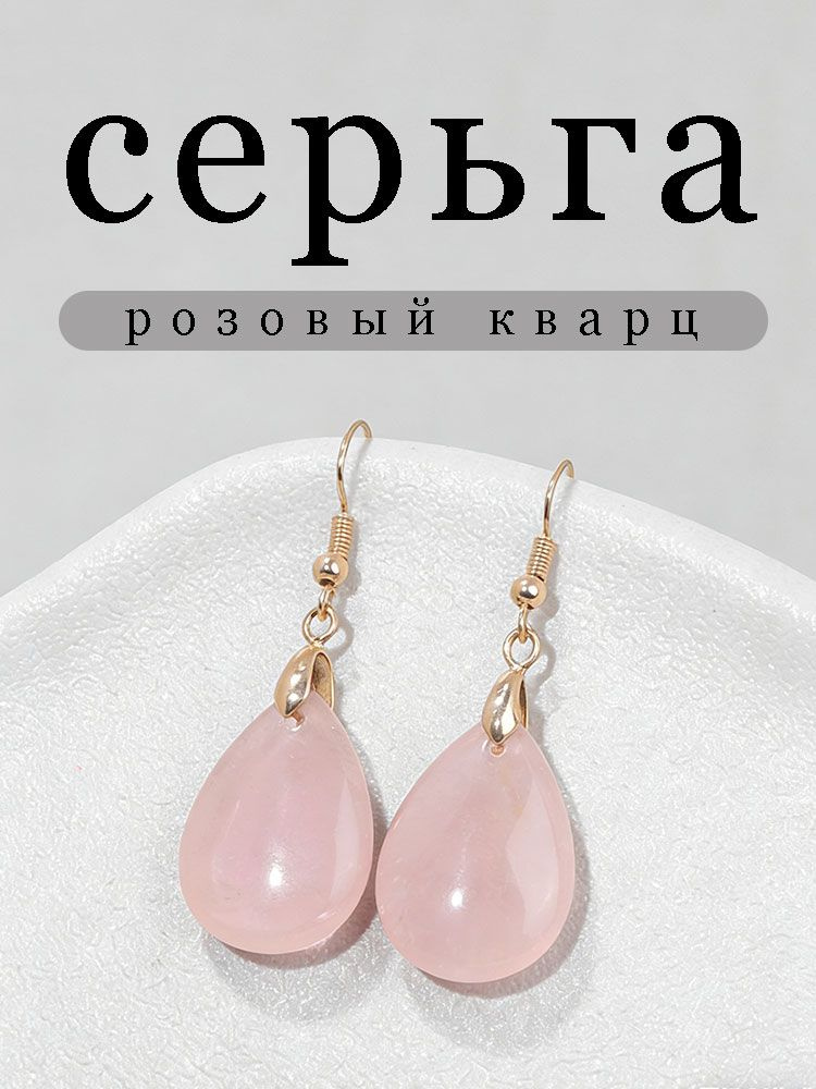 Серьги #1