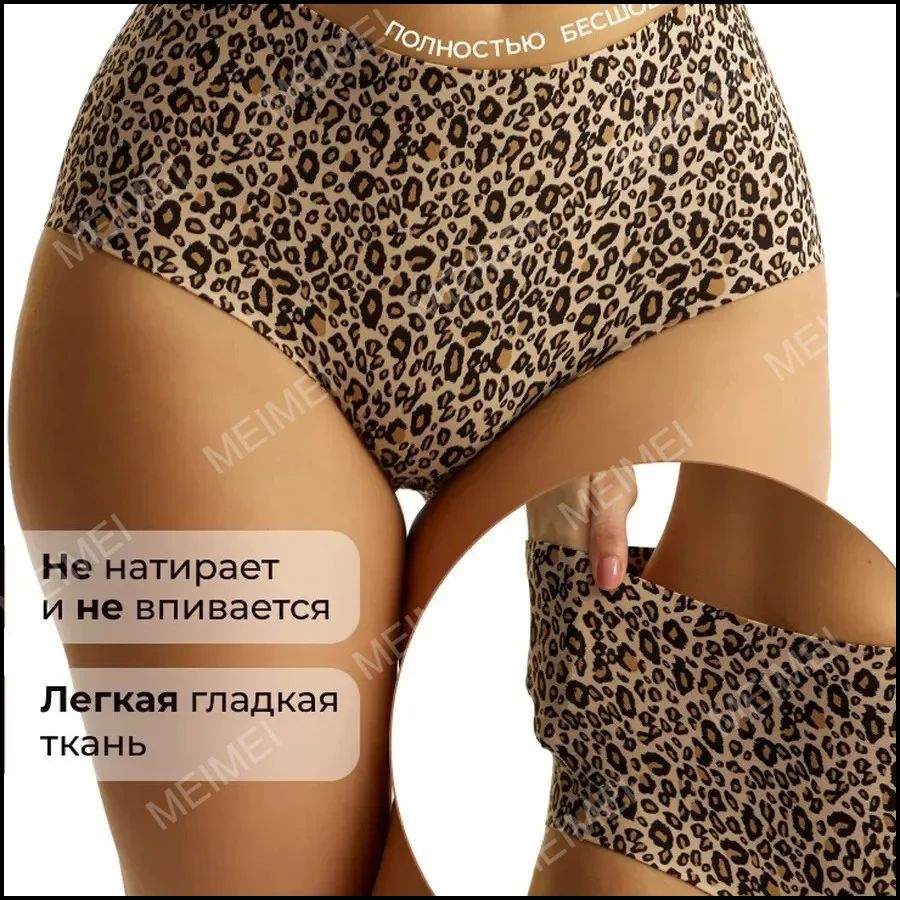 Трусы #1