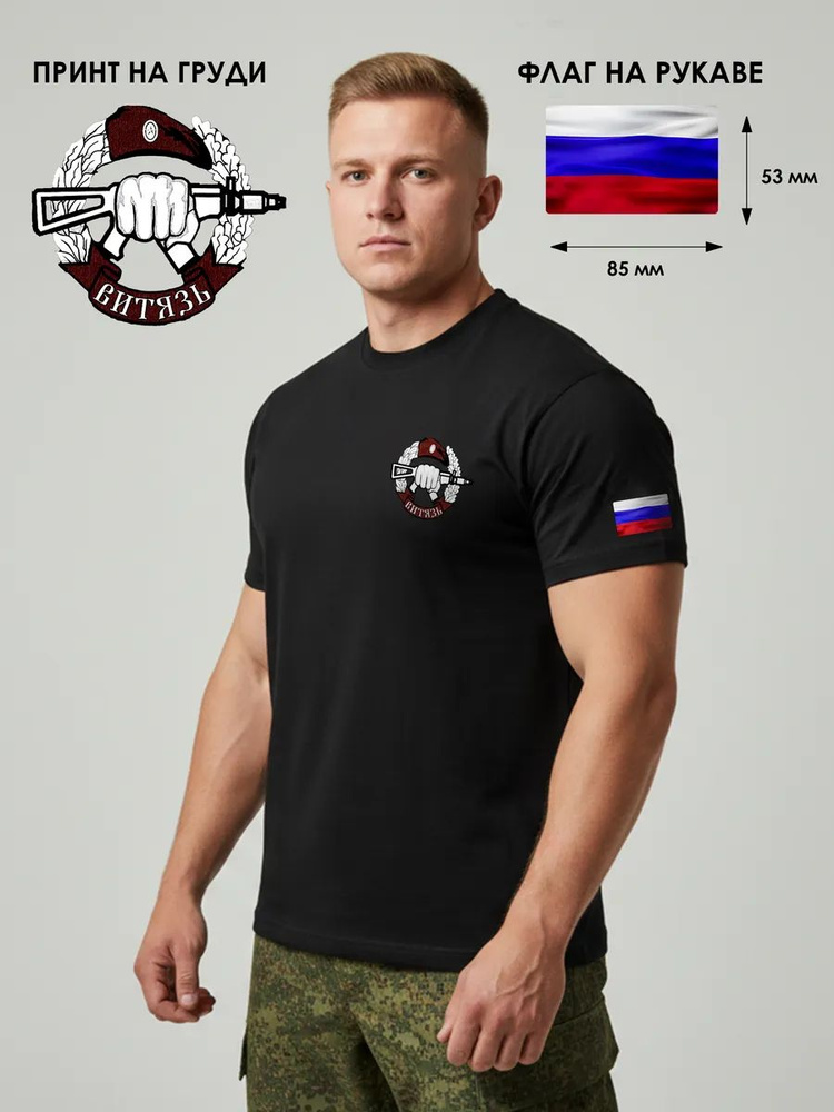 Футболка #1
