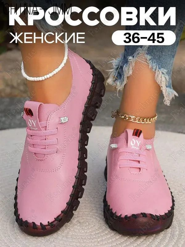 Мокасины #1
