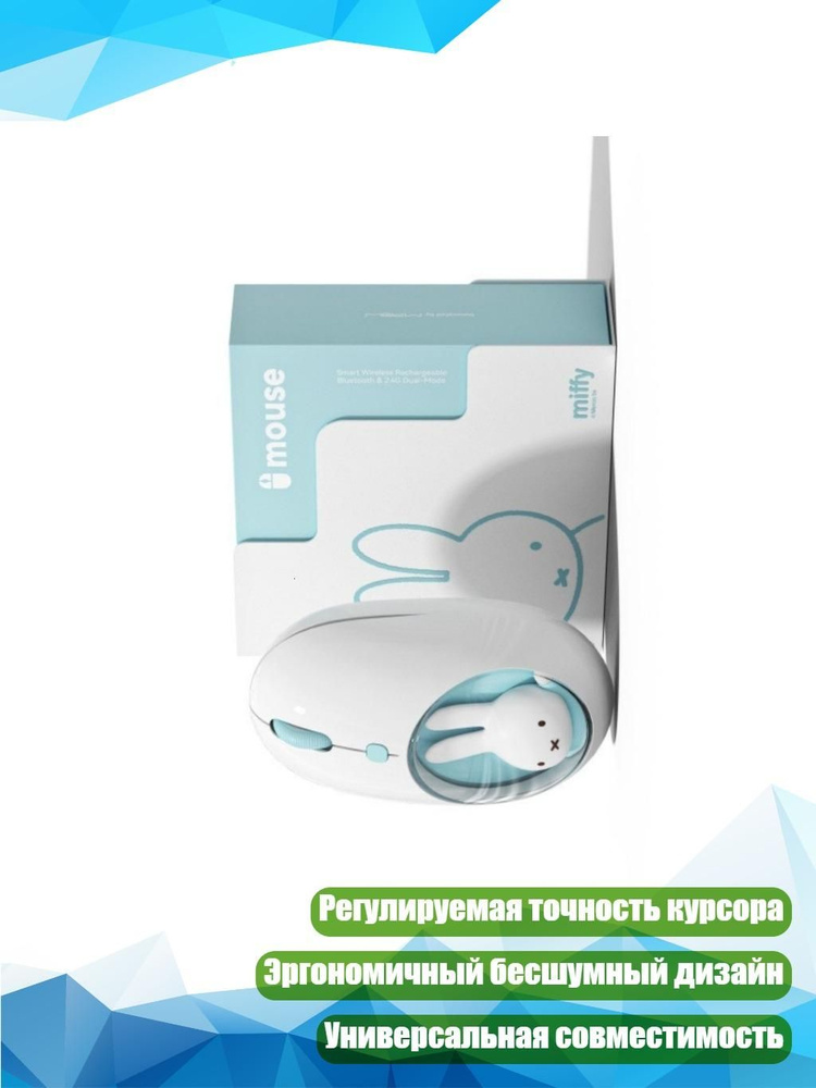 Мышь, синий #1