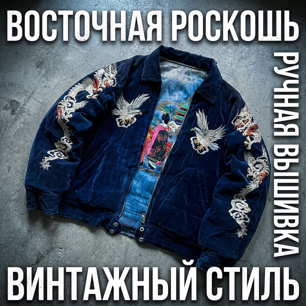 Куртка biggorange #1