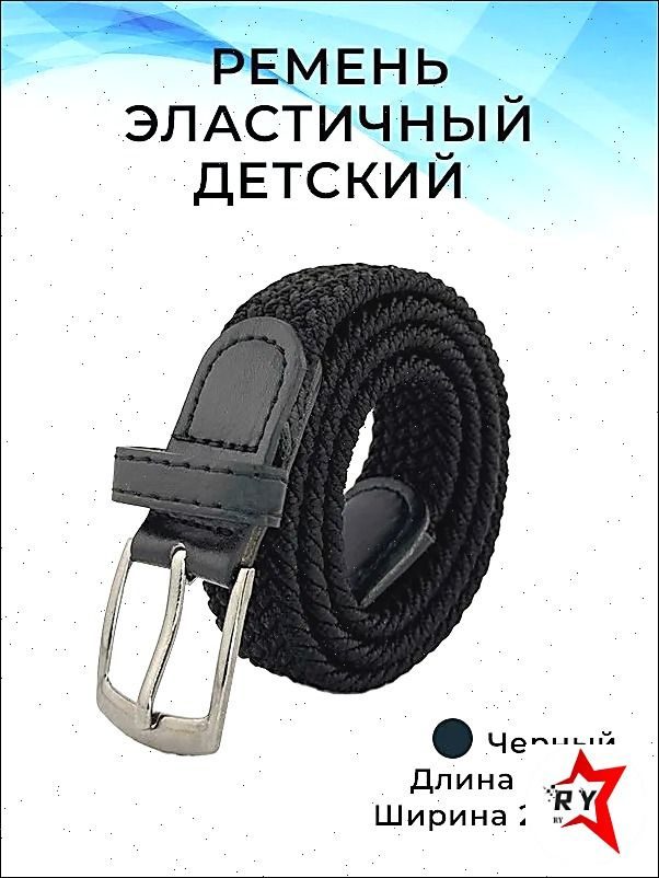 Ремень #1