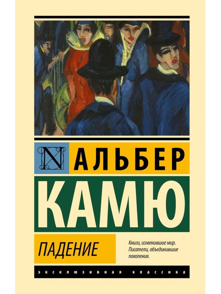 Падение #1