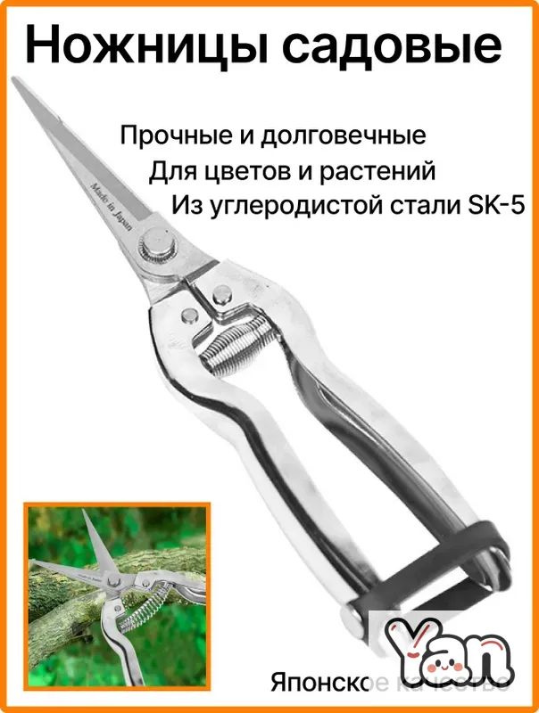 Сучкорез #1