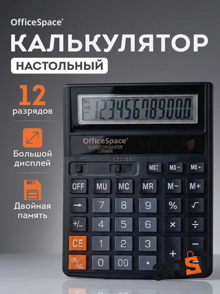 Калькулятор #1