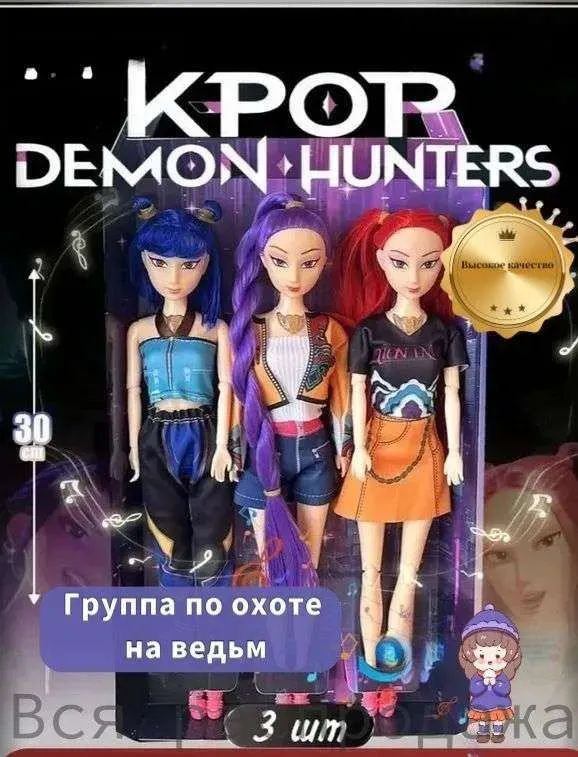 Кукла #1