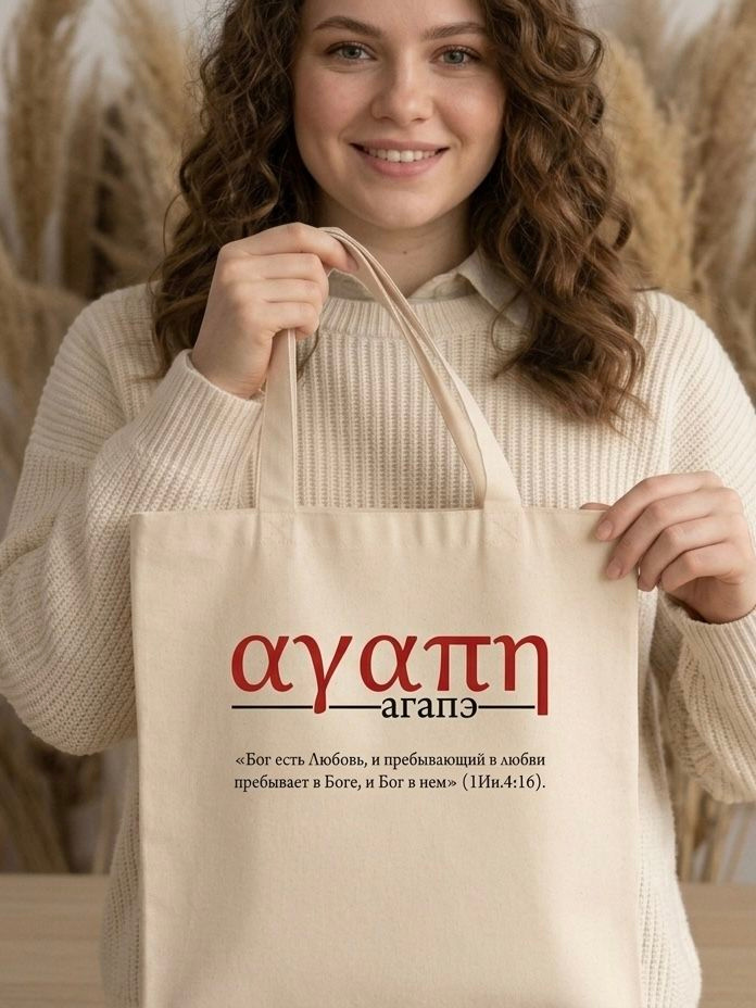 Сумка шоппер #1