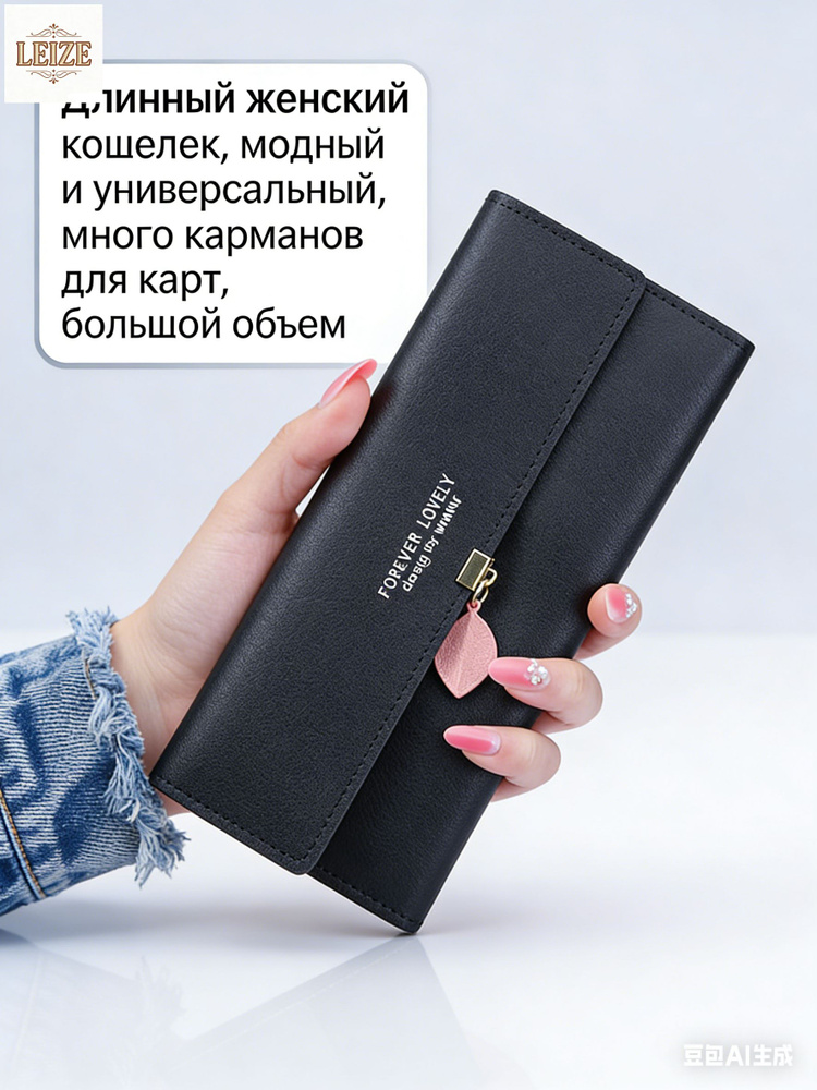 Кошелек #1