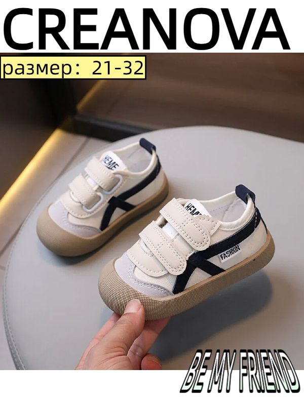 Кеды #1