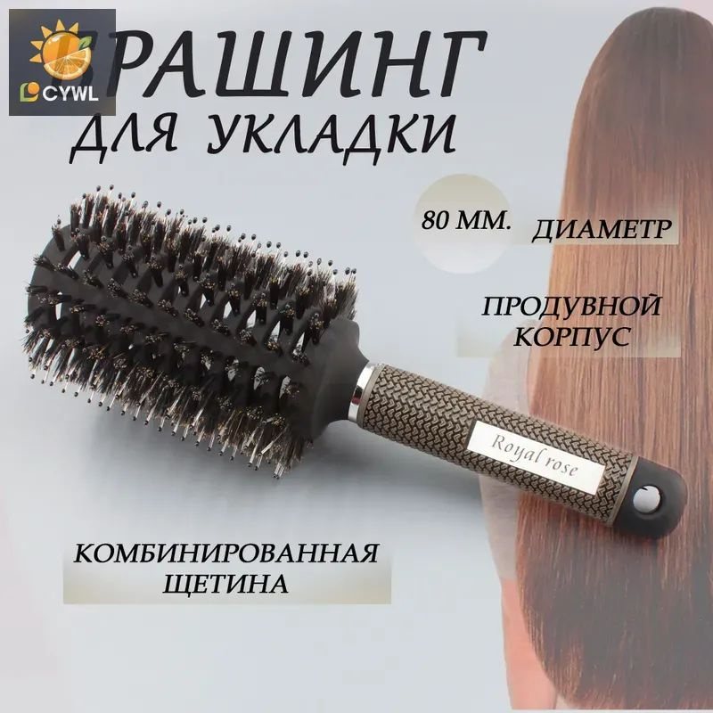Брашинг #1