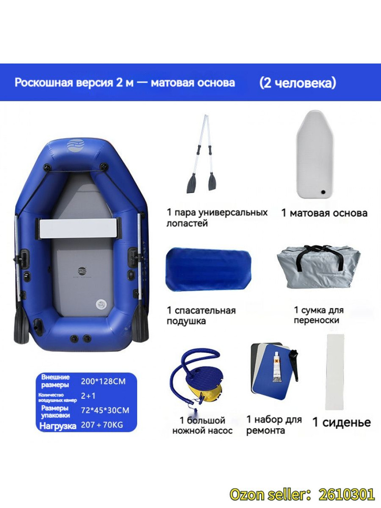 Лодка #1