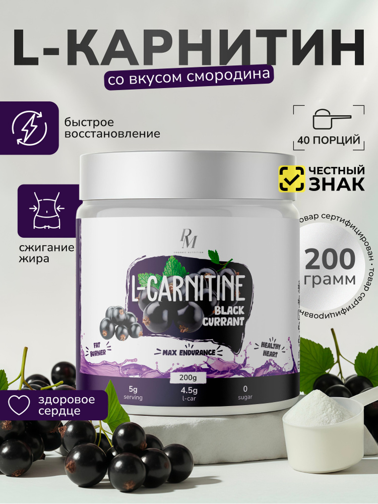 L carnitine 3000 ,    200   ,    L carnitine 3000 ,    200 ,  ,  PM Organic Nutrition   OZON    (1397913800)
