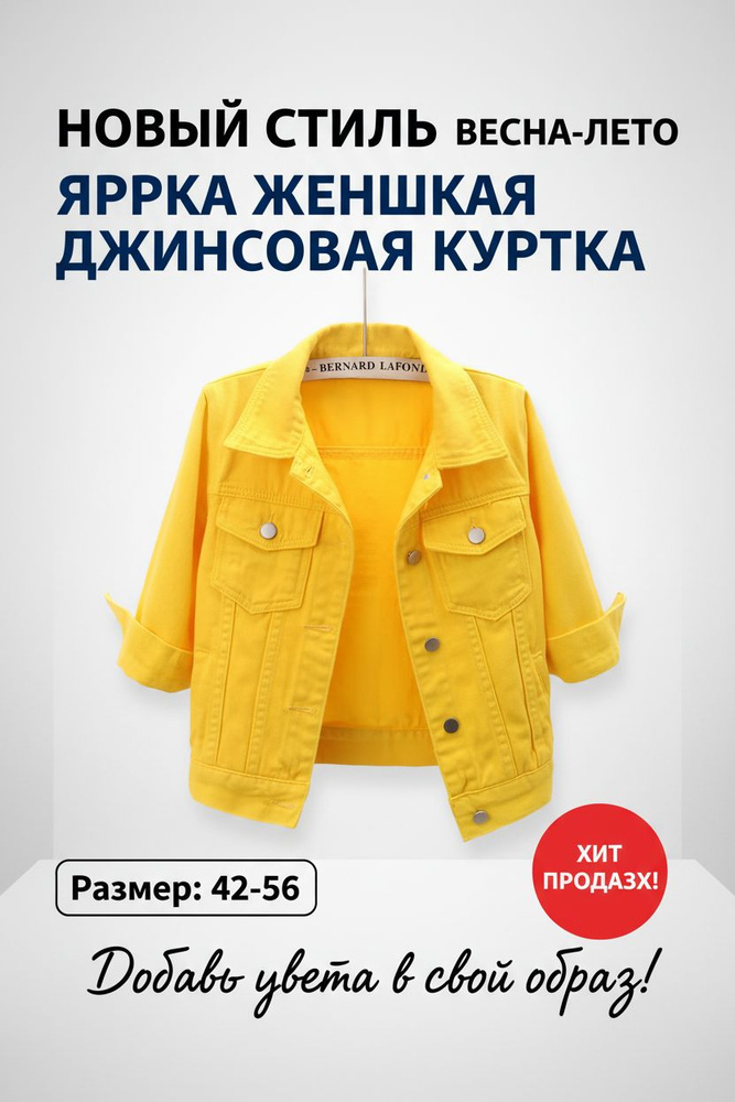 Куртка #1