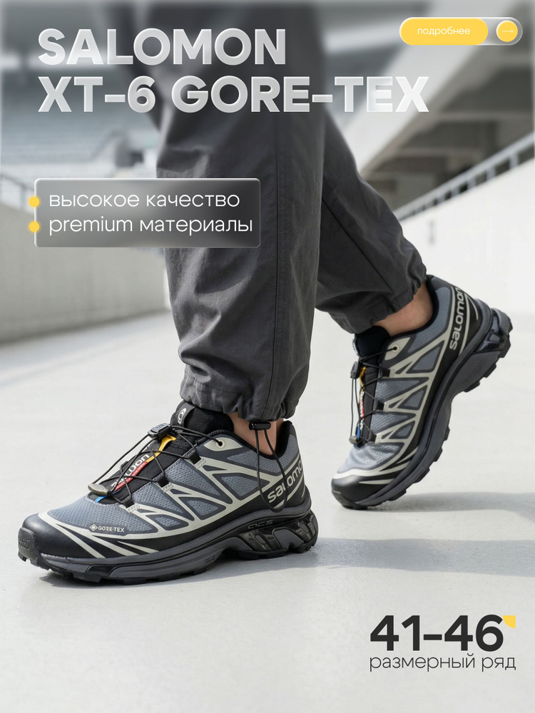 Кроссовки Salomon #1