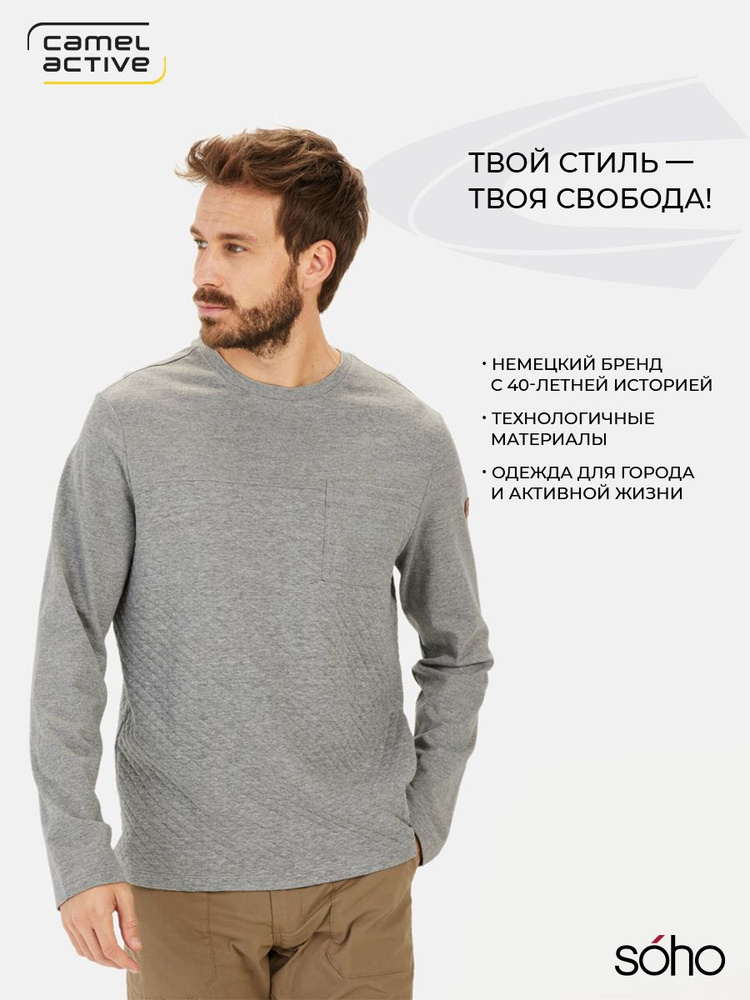Лонгслив CAMEL ACTIVE #1