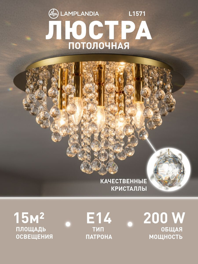 Lamplandia Люстра потолочная в спальню, L1571 MIRA GOLD, E14 #1