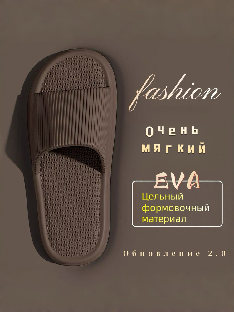 Тапочки #1