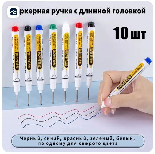 Маркер #1