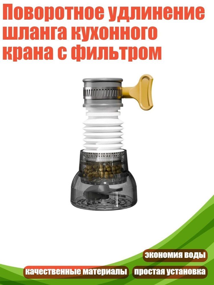 Стрейнер #1