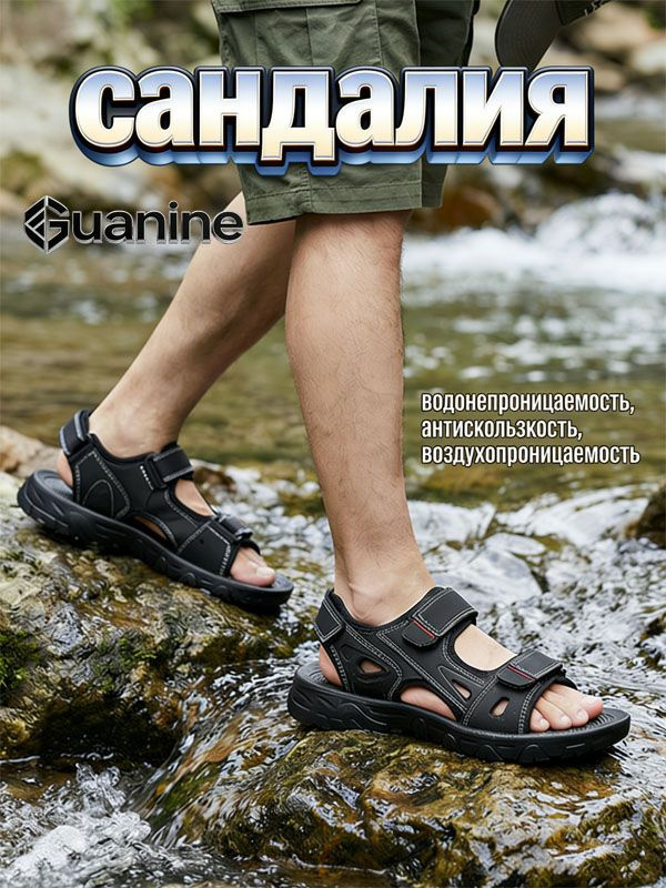 Сандалии #1
