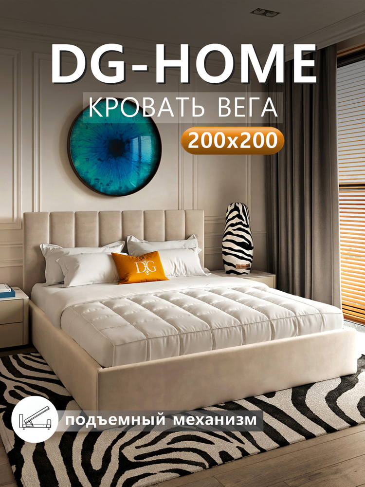 Кровать 200х200 с подъемным механизмом, кремовая Вега #1