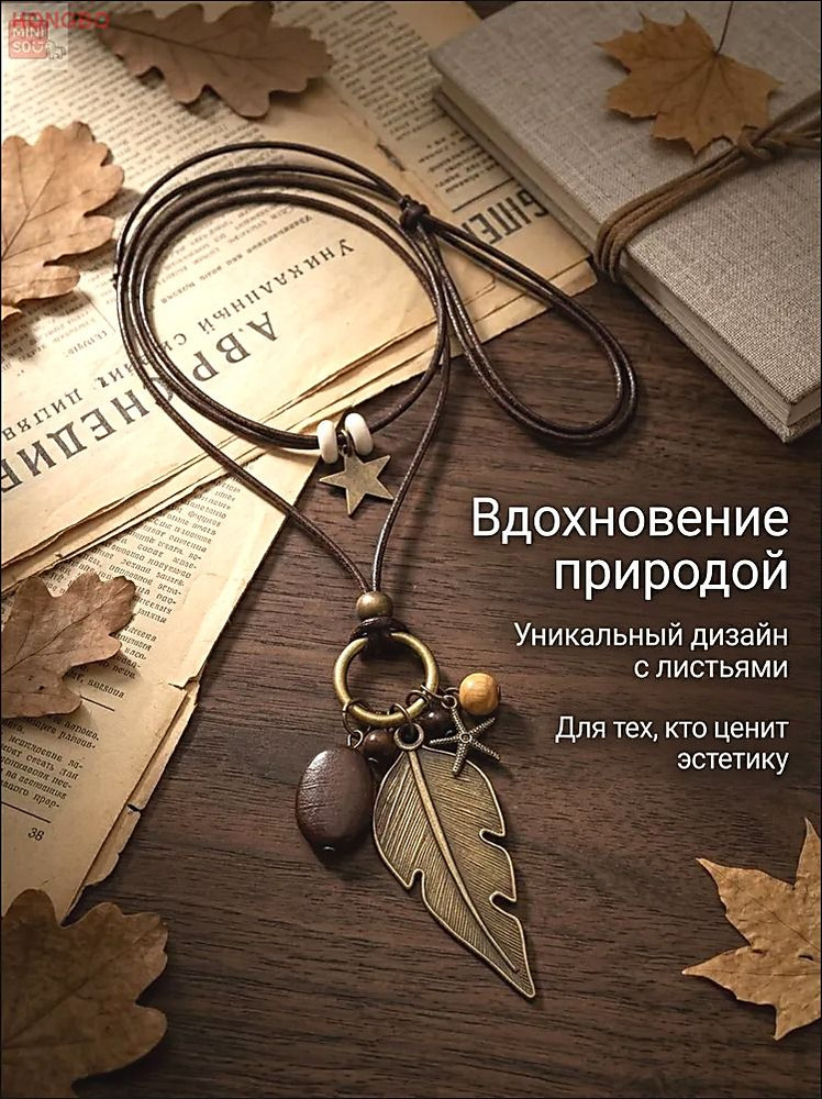 Колье #1
