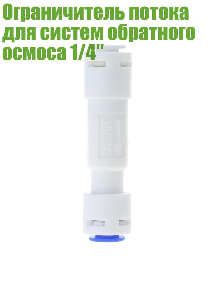 Стрейнер #1