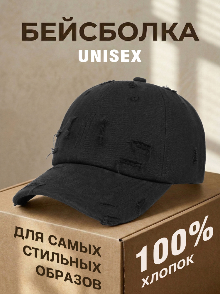 Бейсболка #1