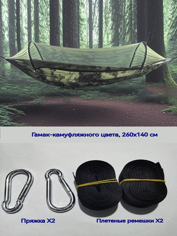 Гамак #1