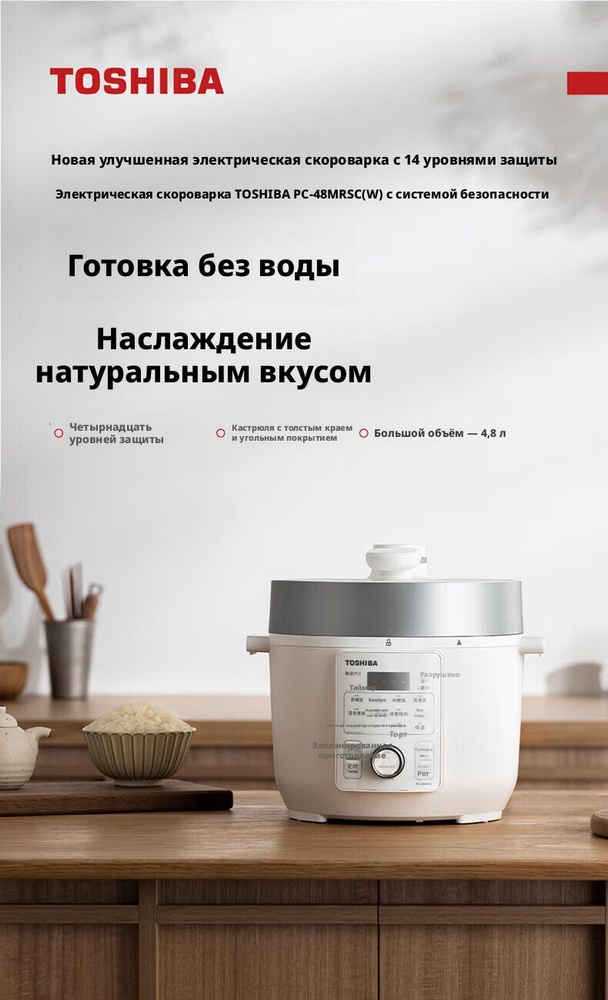 Мультиварка 48MRSC #1