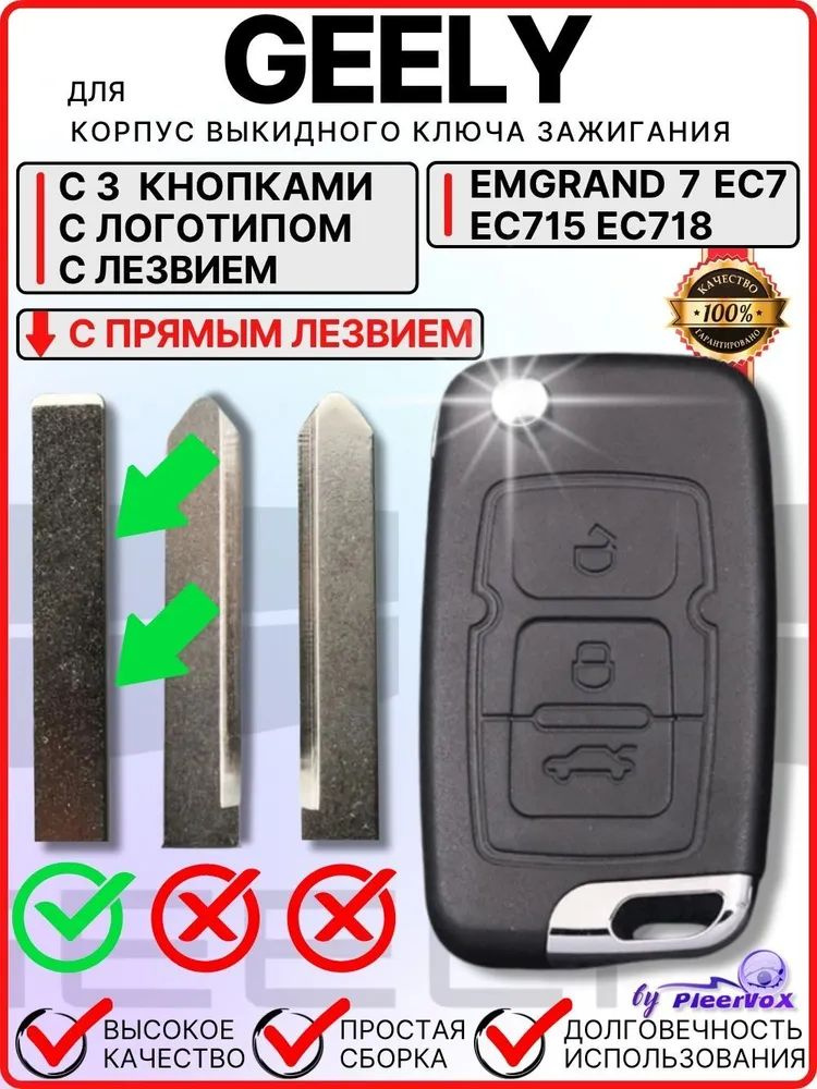 Ключ зажигания, арт. для: 7 EC7 EC715 EC718, 1 шт. #1