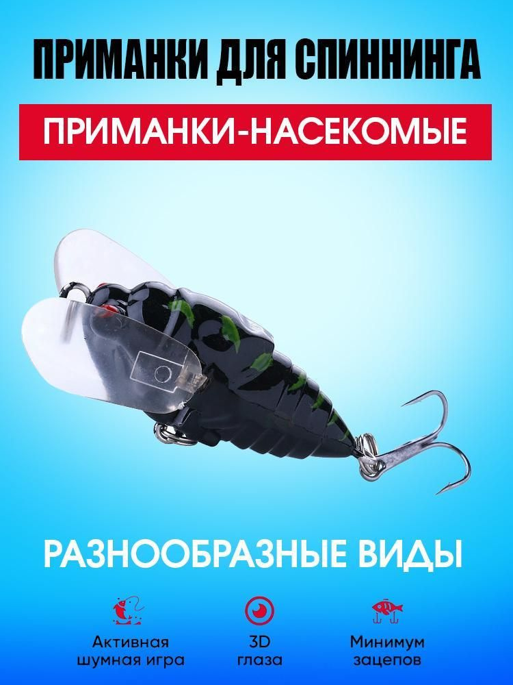 Воблер #1