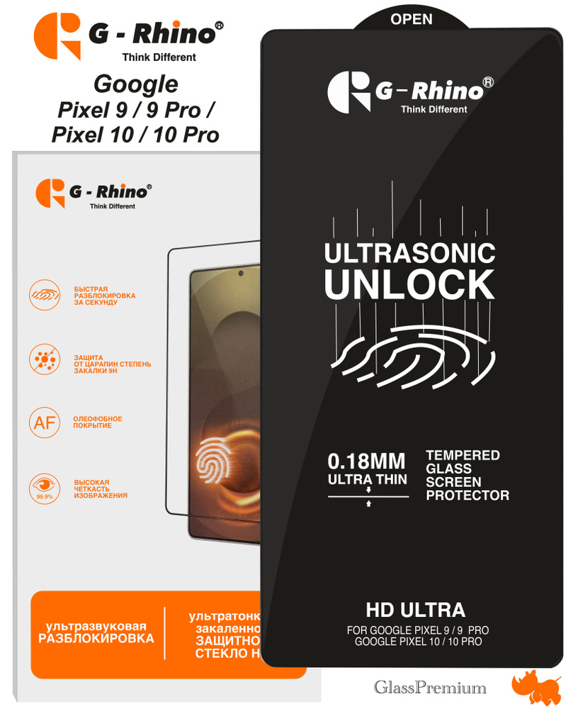 Защитное стекло G-Rhino для Google Pixel 9, 9 Pro и Pixel 10, 10 Pro / Ultrasonic unlock / (6.3", олеофобное #1