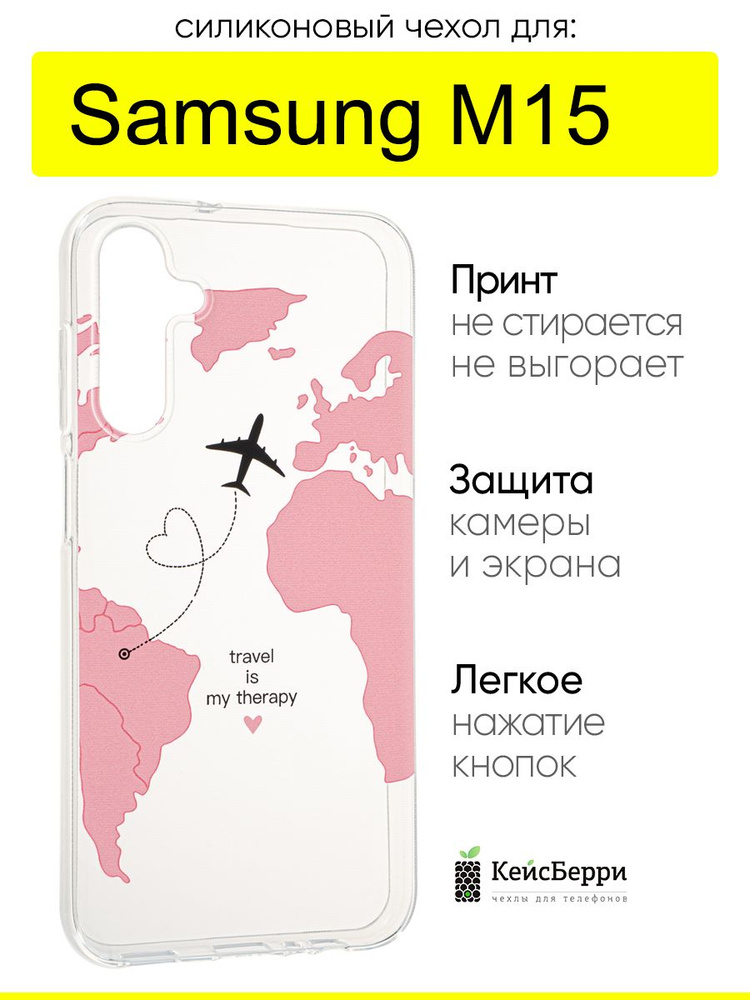 Чехол для Samsung Galaxy M15, серия Clear #1