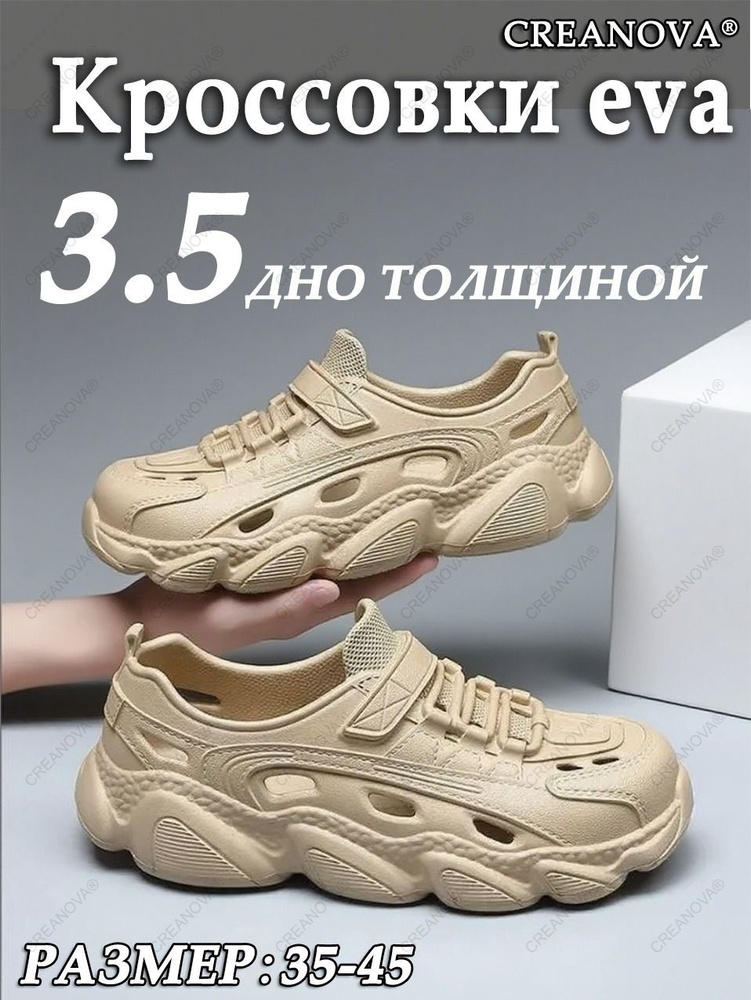 Кроссовки #1