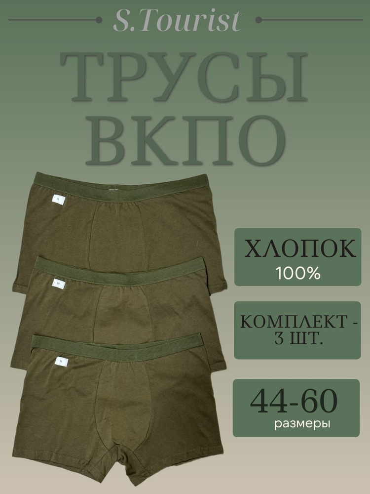 Комплект термобелья #1
