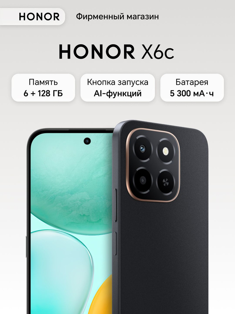 Honor Смартфон X6c Ростест (EAC) 6/128 ГБ, Nano-SIM, черный #1