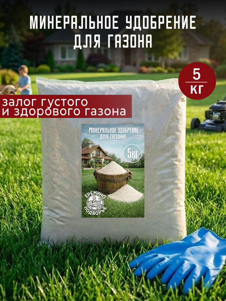Удобрение #1