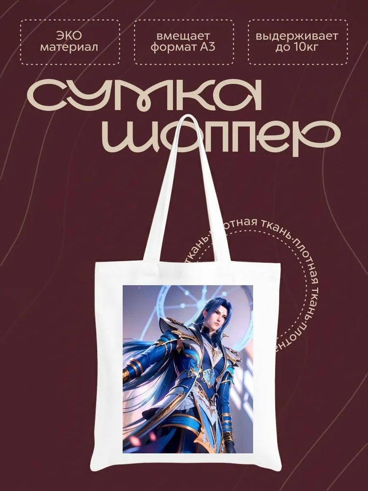 Сумка #1