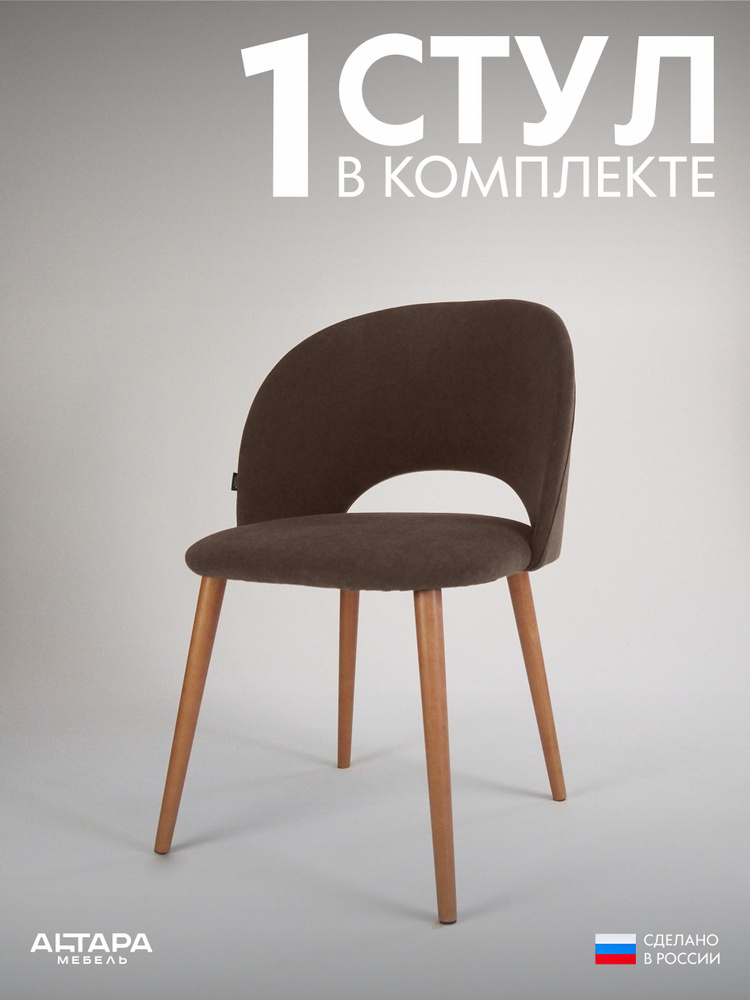 Стул, 1 шт. #1