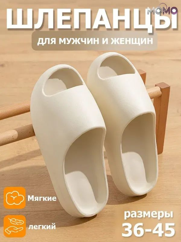 Шлепанцы #1