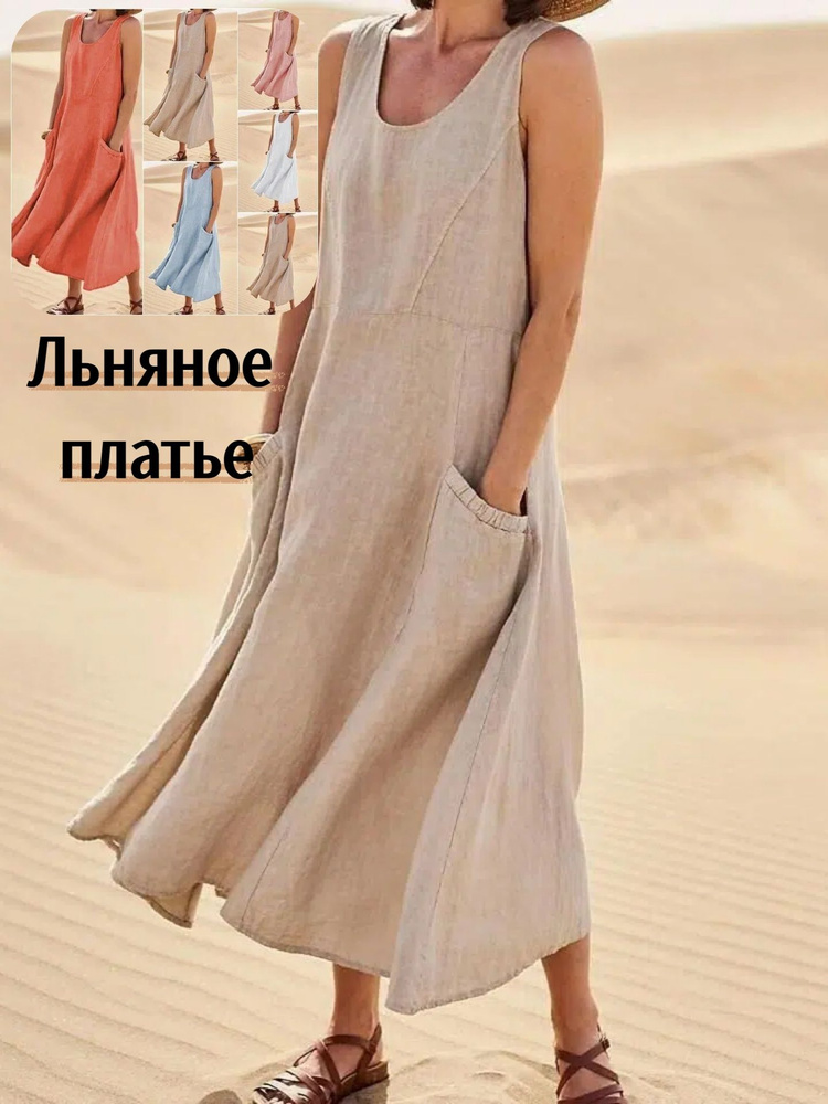 Платье #1