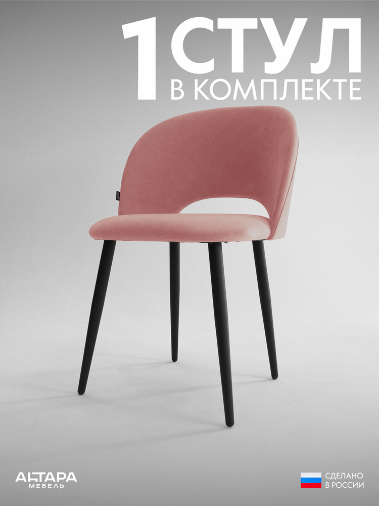 Стул, 1 шт. #1