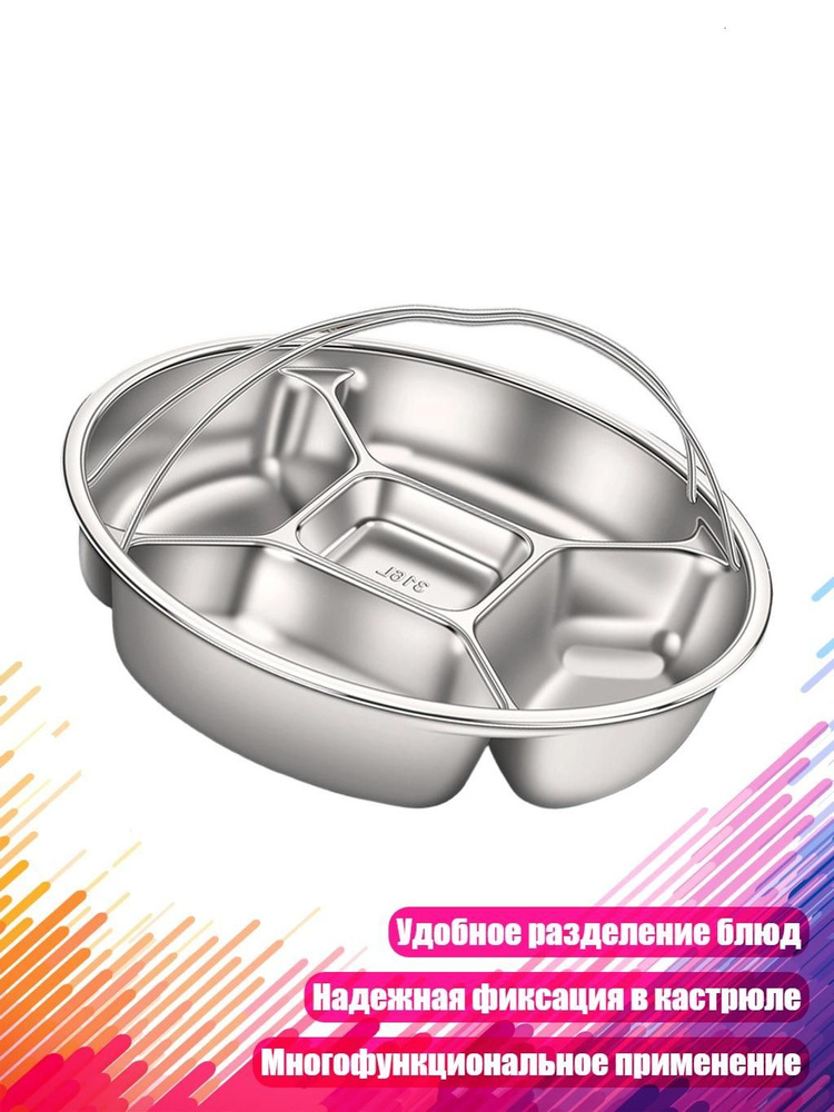 Поднос #1