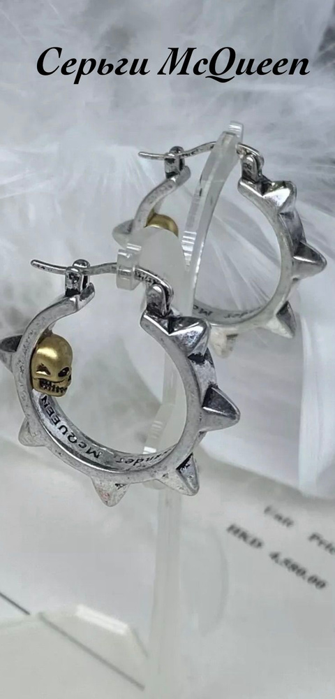 Alexander McQueen Серьги #1