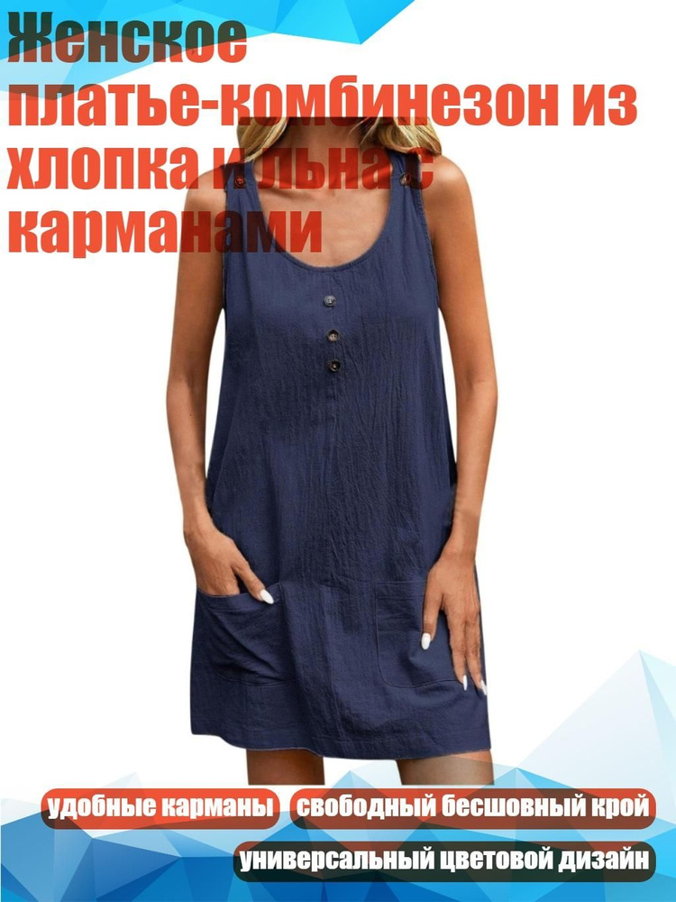 Сарафан #1